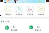 壹医考官网最新版本爆料